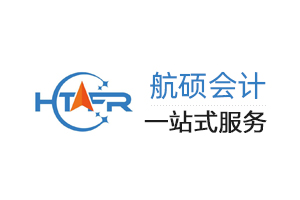 代理記賬好處