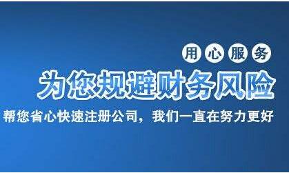 東莞代理記賬的基本流程與工作內(nèi)容